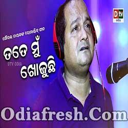 Tate Mun Khojuchi -Odia Romantic Sad Song 2019 By Sourav Nayak